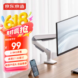 京东京造 显示器支架 电脑支架 桌面升降支架臂 旋转电脑架 显示器底座增高架 屏幕支架17-32英寸 白色款