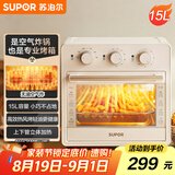 苏泊尔（SUPOR）【国家补贴】家用多功能15L空气炸锅电烤箱  热风循环上下独立控制 轻油低脂内置炉灯 OJ15AK811
