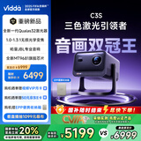 Vidda C3S 海信4K超高清纯三色激光投影仪家用投影机 无损光学变焦+哈曼JBL专业音响 智能家庭影院办公