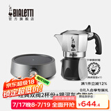 比乐蒂（Bialetti）【官方正品】摩卡壶 双阀高压手冲咖啡壶意式浓缩手动咖啡机送礼 2杯份+s2.0电陶炉(银河灰) 100ml