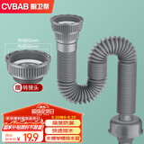 橱卫帮（CVBAB）厨房洗菜盆池单槽下水管水槽排水管配件伸缩软管通用CS821