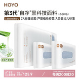 HOYO日本浴巾 A类柔软吸水速干成人大浴巾 7A抗菌毛巾浴巾三件套 湛蓝