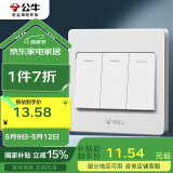 公牛（BULL） 墙壁开关 G07系列 三开单控开关 86型面板G07K311C 白色 暗装