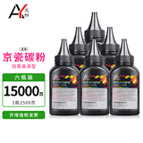艾印适用京瓷FS-1020MFP碳粉1025 1040dn 1060dn TK1113粉盒打印机墨盒墨粉 【6瓶装】80克/瓶 加黑高清 1025MFP 1060dn 1125MFP墨盒粉