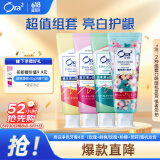 皓乐齿（Ora2）亮白净色牙膏4支 美白去黄 有效去口臭 去牙渍