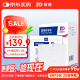 振德 医用纱布块一次性无菌气切纱布块气管垫V开口纱布片V型 200片