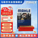 马勒（MAHLE）防护型空调滤芯抗病毒LAK1402/SP宝马新5系B48 17款后/新7系 16后