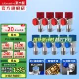 潜水艇（Submarine）角阀F301/F302黄铜加厚三角阀套装八字阀冷热 三通角阀全铜主体 黄铜角阀【5冷+4热】4分出水