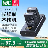 绿联3C认证LP-E17相机电池R50充电器适用佳能200D二代EOS R10/R8/750D/800D/760D/850D/R100/77D/M3/M6