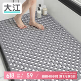 大江浴室防滑垫老人洗澡防摔地垫淋浴房脚垫卫生间防滑垫80x120cm