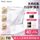 袋鼠妈妈（Kangaroo Mommy）准孕妇专用补水面膜敏感肌修护护肤品高山火绒草舒缓修护面膜5片