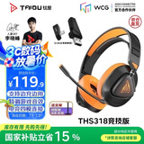 钛度（Taidu）THS318轻鸾竞技版 2.4G无线蓝牙游戏耳机头戴式四模耳机台式电脑 吃鸡三角洲行动 发光版黑橙