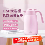 膳魔师（THERMOS） 保温壶家用大容量办公热水瓶暖壶2L男女不锈钢真空水壶 THS/THX THX-1500粉色 1.5L