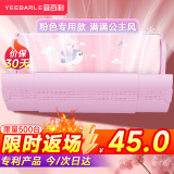 宜百利 空调挡风板 防直吹挂式防风通用免安装打孔月子婴儿尊贵粉5997