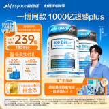 Life Space益倍适成人1000亿超感PLUS益生菌30粒*2改善胃胀气澳洲进口