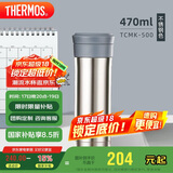 膳魔师（THERMOS）保温杯470ml高真空大容量男女士儿童泡茶水杯子TCMK-500 SBK