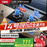 万家乐燃气灶【家电补贴20%】【LAY8】5.2kw大火力嵌入式台式两用灶双灶可适配开孔尺寸天然气灶JZT-LAY8