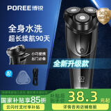 飞科博锐剃须刀电动刮胡刀男士充电式胡须刀剃胡刀便携车载剃胡子刀全身水洗PS156