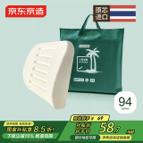 京东京造 94%天然乳胶小岛靠垫 腰部解压椅子腰靠办公室汽车靠枕靠背垫