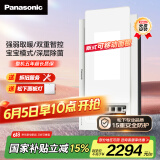 松下（Panasonic）风暖浴霸【国家补贴】照明排气300x600 灯智能暖风机FV-JDBQVL2