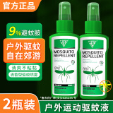 杀手驱蚊水喷雾9%避蚊胺DEET驱蚊液户外防蚊虫叮咬野外蚊不叮露营神器 【实收2瓶装】驱蚊喷雾100ml/瓶