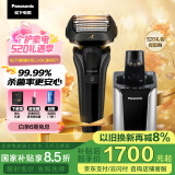松下（Panasonic）【国家补贴】高端9系剃须刀电动往复式男士刮胡刀清洁中心进口五刀头 520礼物送男友送男士LV9C黑