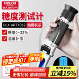 德力西（DELIXI）糖度计测糖仪水果糖度计糖度测量仪高精度浓度计手持式折光仪