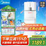 美的（Midea）饮水机家用 制冷水机 茶吧机 非制冰机下置式国家补贴 YL2501S【压缩机制冷3度冰水】【外销同款】