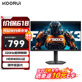 KOORUI科睿24.5英寸超频320Hz电竞显示器 Fast-IPS 1ms响应硬件低蓝光HDR400认证 旋转升降电脑屏幕F50X3