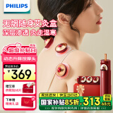 飞利浦（PHILIPS）艾草热敷仪 家用便捷智能艾草盒 肩颈腰腹关节疗养热敷仪熏蒸按摩仪器 3602N 生日礼物父亲节礼物