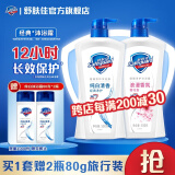 舒肤佳健康净护沐浴露 滋润保湿 男女士通用 新旧包装随机发货 【双只组合】纯白+樱花 550g*2