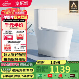 九牧（JOMOO） 11322-2-2/31KA-1抗菌一级水效大冲力马桶虹吸式加坐便器305坑距