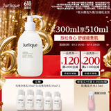茱莉蔻（Jurlique）柠檬天竺葵活力身体乳300ML 清爽保湿滋润补水锁水 生日礼物