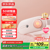 京东京造永生花腰部按摩器暖宫腰带暖宫宝 大姨妈神器痛经热敷缓解神器腰部按摩仪 父亲节礼物生日礼物女生