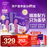 伊维安德国femibion伊维安0段56天备孕期维生素孕妇专用活性叶酸新配方 【12周量】0段28天+0段56天