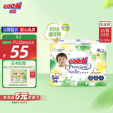 大王【品牌直供 安心品质】天使自然之恩纸尿裤XL34片(12-17kg)尿不湿