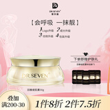 DR.SEVEN【经典款】蒂尔施瓷肌膏紧致补水保湿女士面霜素颜贵妇膏滋养面霜 回春膏30g（2代）