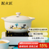 泥火匠陶瓷小斑马如意汤锅2100ml釉中彩耐热宽口浅砂锅明火汤煲炖肉菜煲