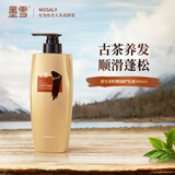 墨雪茶籽精油护发素护发滋养保湿修护柔顺留香男女正品500ml