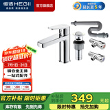 恒洁（HEGII）面盆水龙头 多功能起泡卫生间健康冷热水龙头（含进水软管） 【龙头下水器套装】HMF900-111