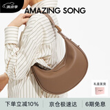 Amazing Song乙颂女包【生日礼物】半月包小号单肩斜挎女包高级感腋下包
