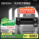 天龙（DENON）【国家补贴】AVR-S970H 音响功放机音箱5.1/7.1家庭影院家用AV大功率全景声功率放大器DSD发烧音乐