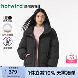 热风（Hotwind）外套女冬季新款女士宽松保暖鸭绒面包羽绒服 01黑色 M