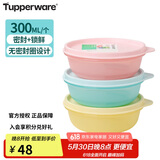 特百惠（Tupperware）迷你圆碗3件套保鲜盒零食水果收纳盒食品级冰箱冷藏储物盒随机色