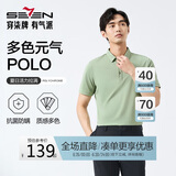 柒牌【7A抗菌2A防螨】短袖polo衫男夏季凉感抗皱翻领上衣 L