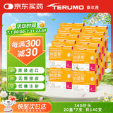 泰尔茂（TERUMO）34G纳诺斯4mm胰岛素针头一次性注射器 日本进口（共140支）20盒装