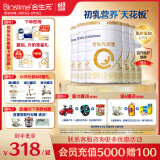 合生元（BIOSTIME）派星幼儿配方奶粉 3段(12-36个月) 新国标 800克*6罐