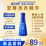 蓝月亮至尊生物科技洗衣液素雅兰香 660g/瓶 宝石蓝15分钟快洗 除螨浓缩