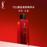 圣罗兰（YSL）藏金柔肤精华水补水滋润护肤品套装礼盒生日礼物女