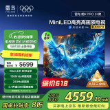 FFALCON雷鸟 鹤6 Pro 24款 MiniLED电视85英寸 家电国家补贴 4+64GB 一级能效电视机85S585C Pro